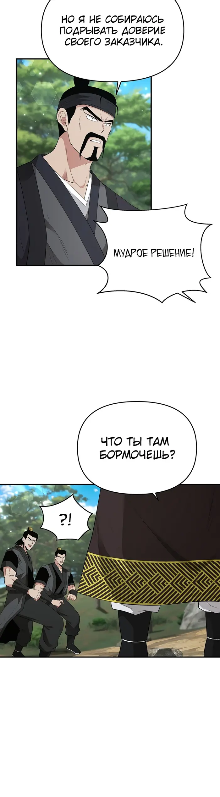 Страница 35
