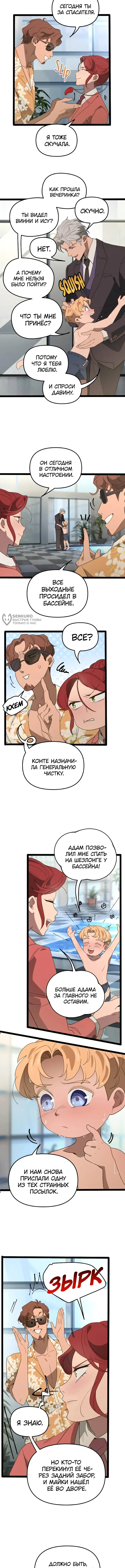 Страница 11