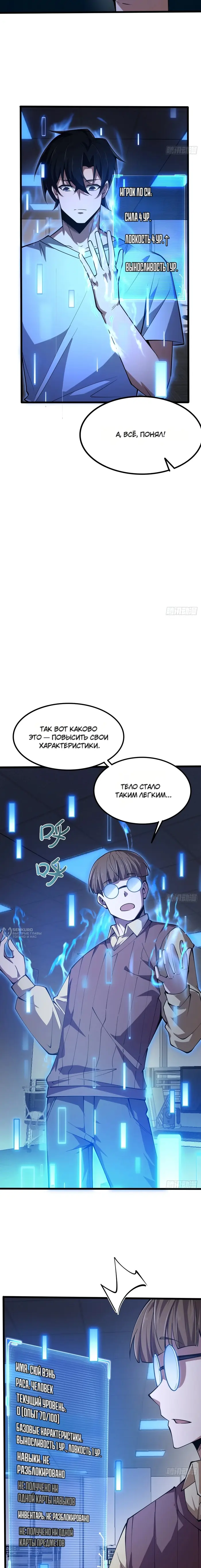 Страница 6