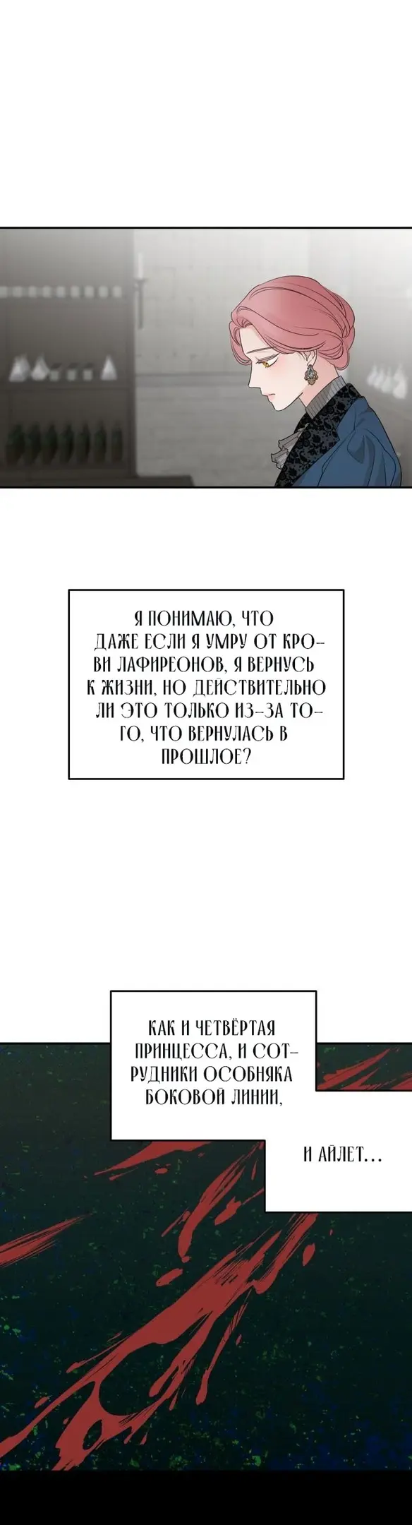 Страница 30