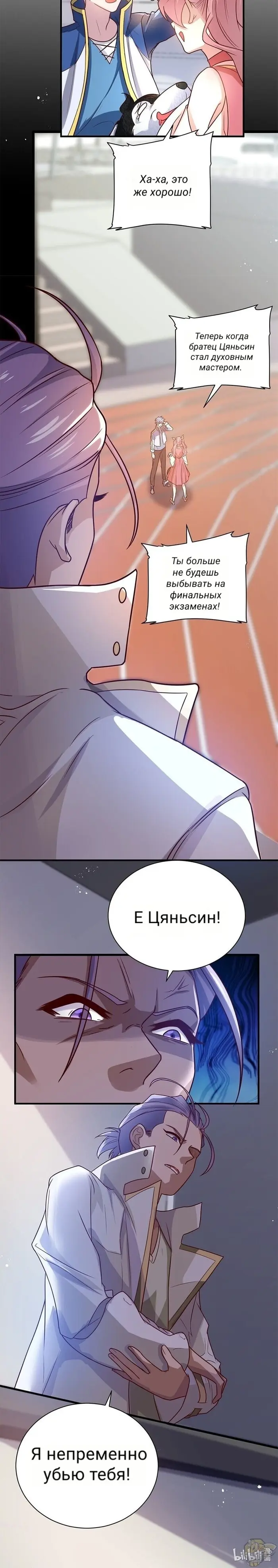 Страница 18