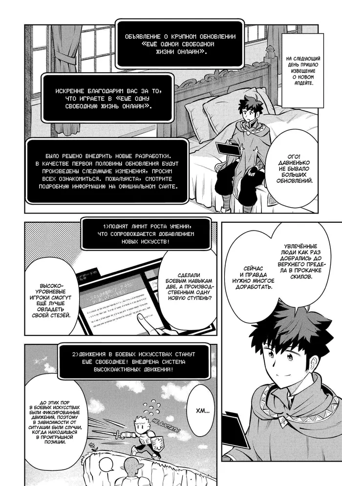 Страница 6