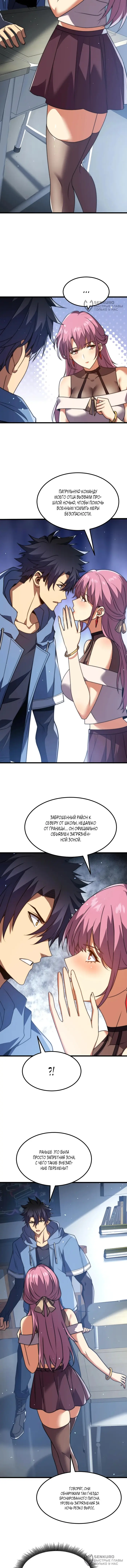 Страница 4