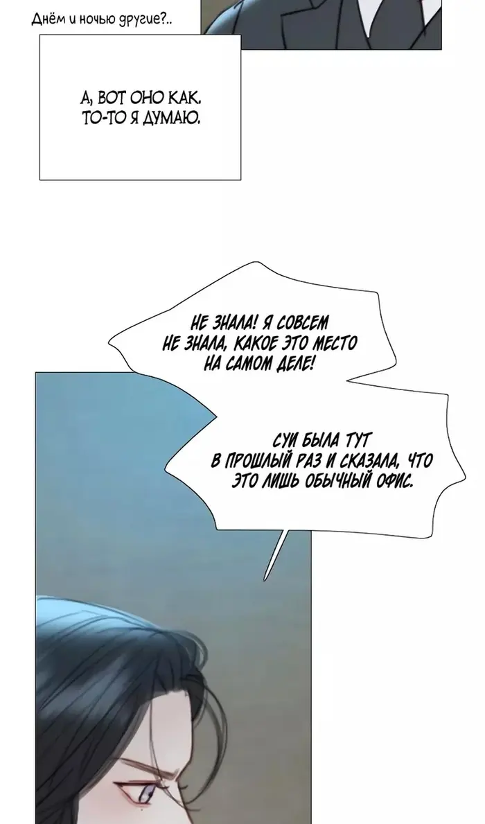 Страница 77