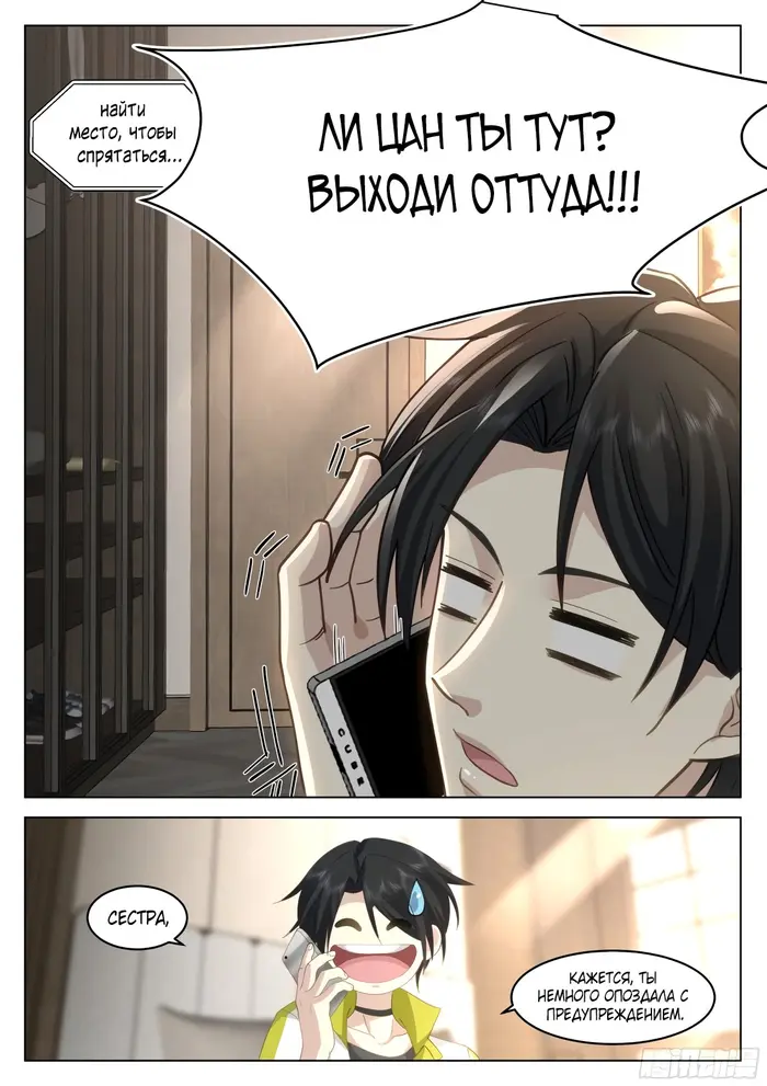 Страница 14