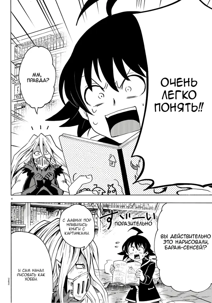 Страница 5
