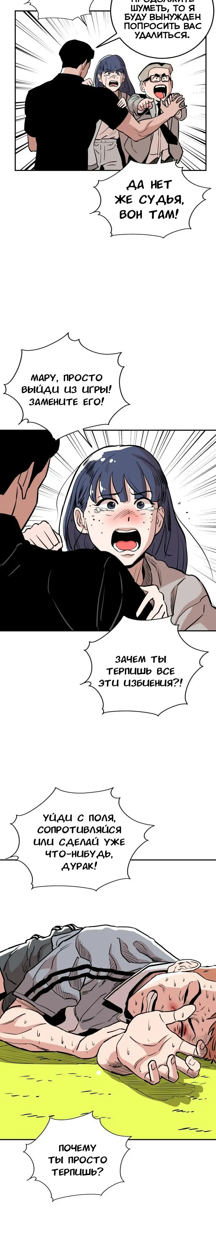 Страница 26