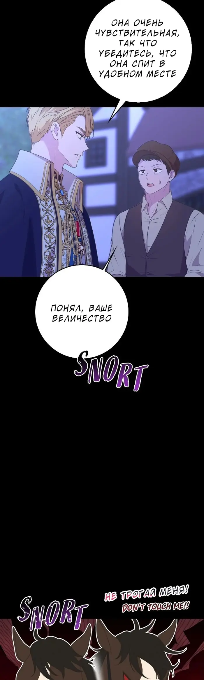 Страница 68