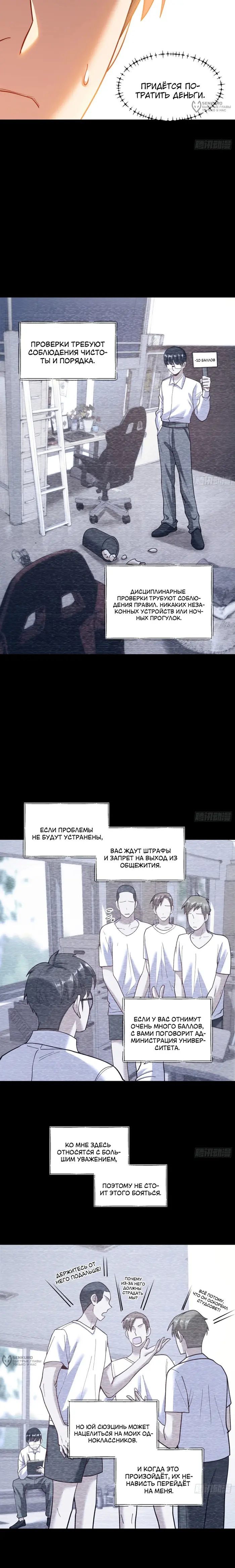 Страница 9