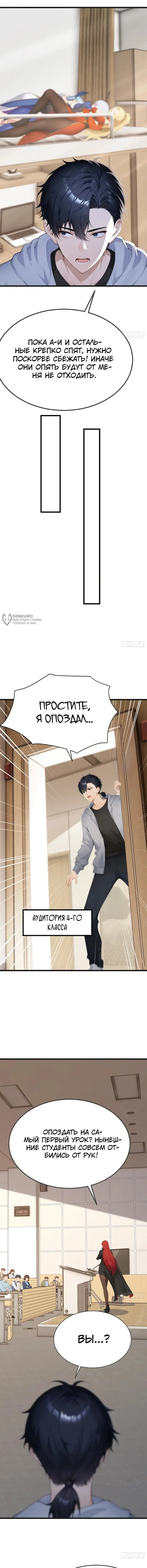 Страница 7