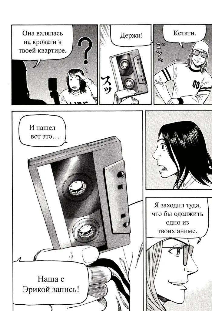 Страница 20
