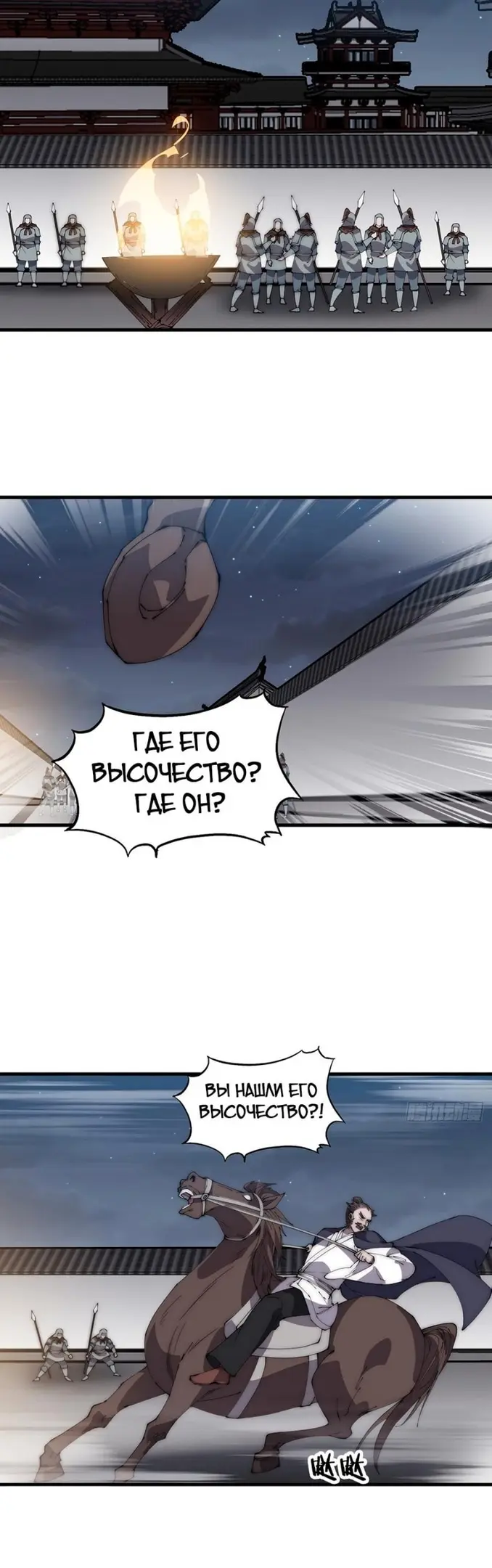 Страница 8