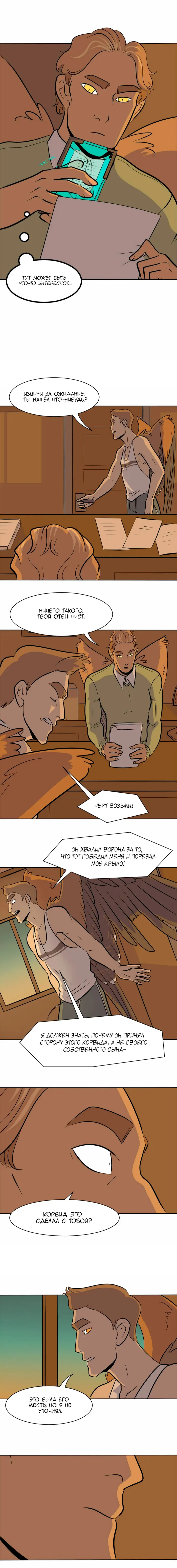 Страница 6