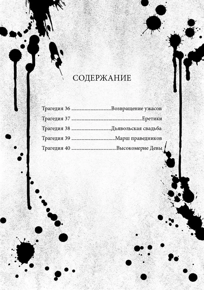 Страница 5