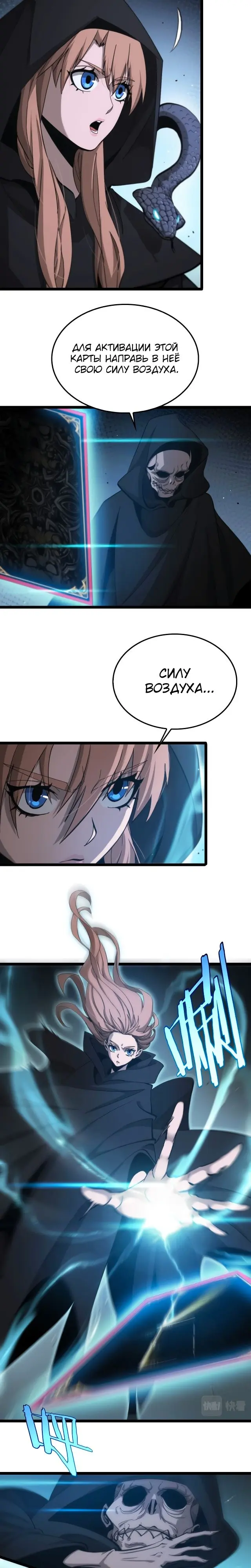 Страница 9