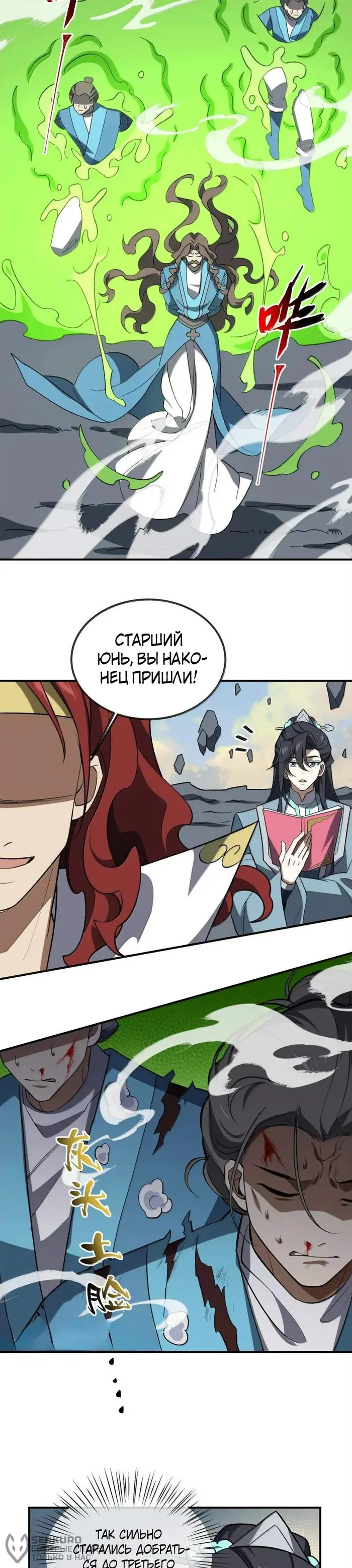 Страница 4