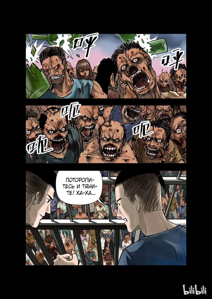 Страница 7