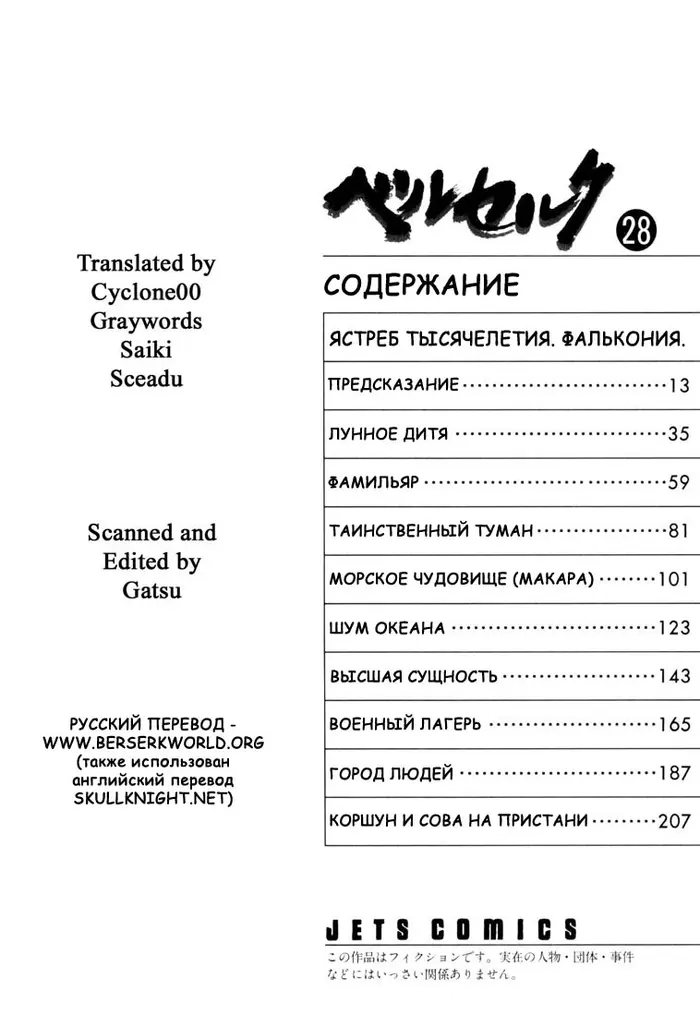Страница 8