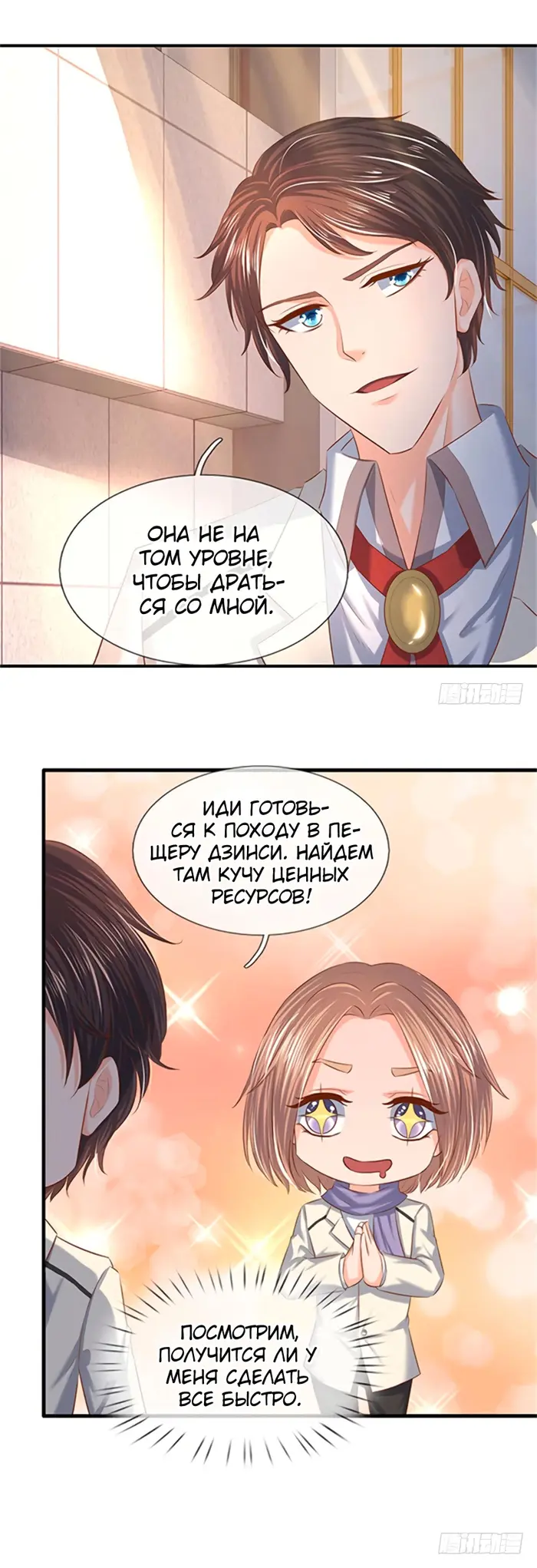 Страница 12