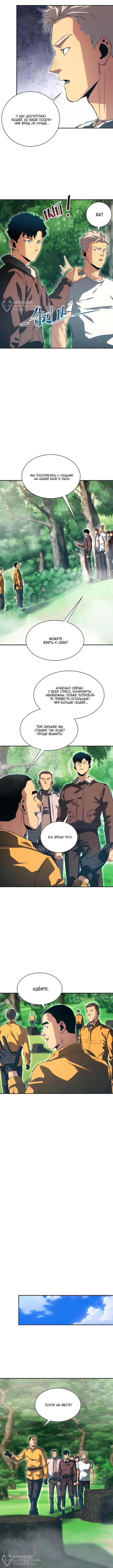Страница 8