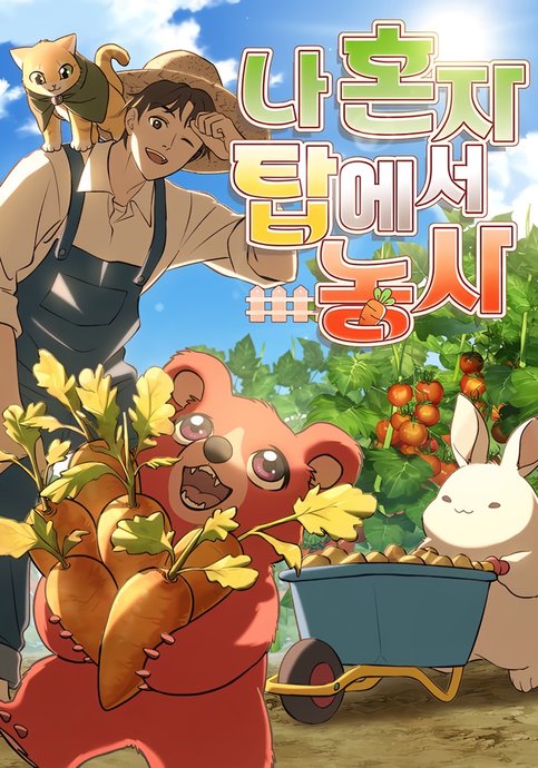 Farming in the Tower Alone
