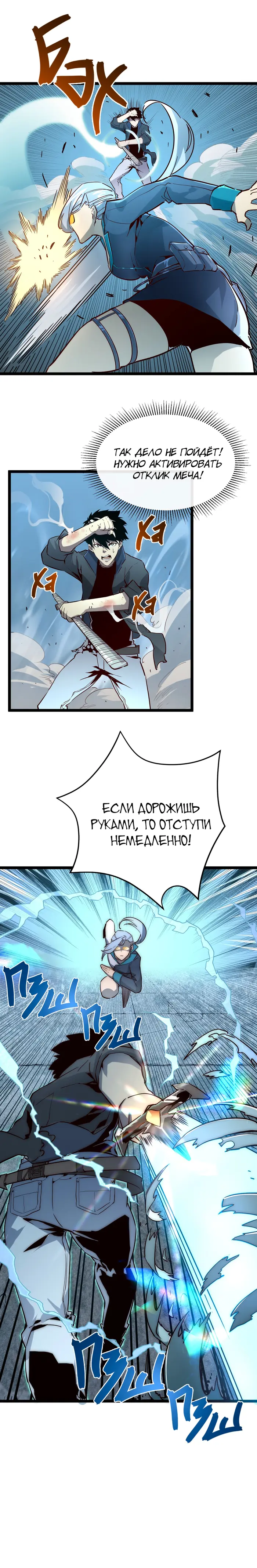 Страница 9