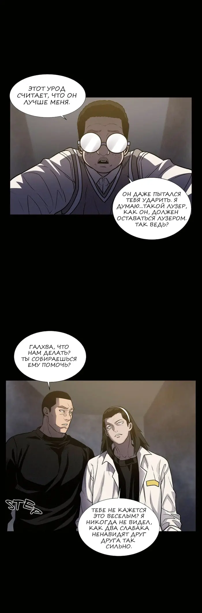 Страница 9