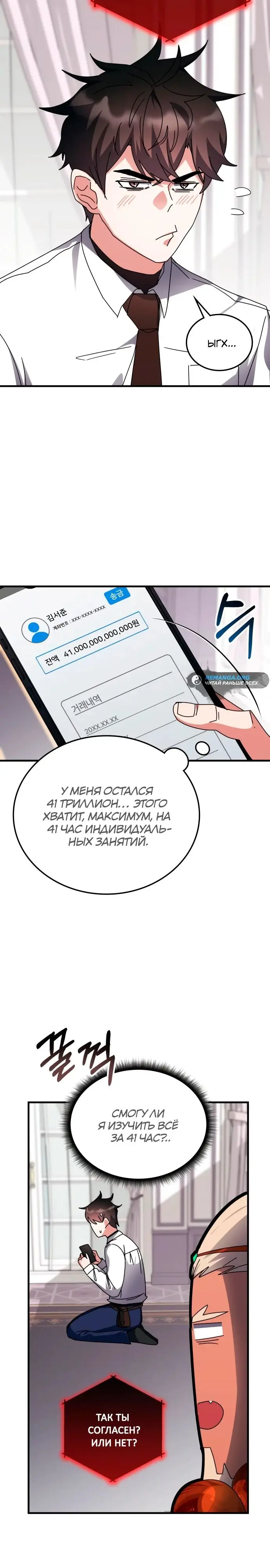 Страница 20