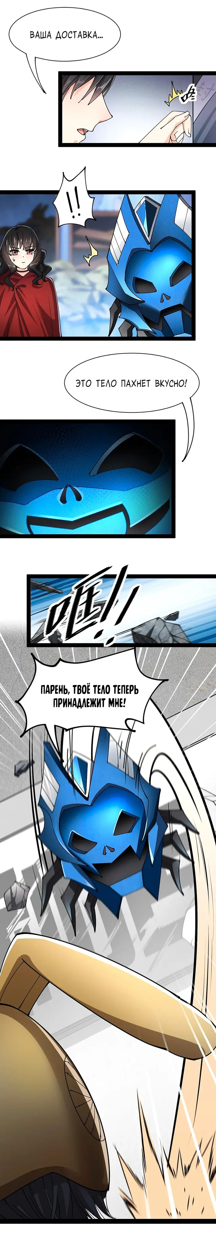 Страница 2