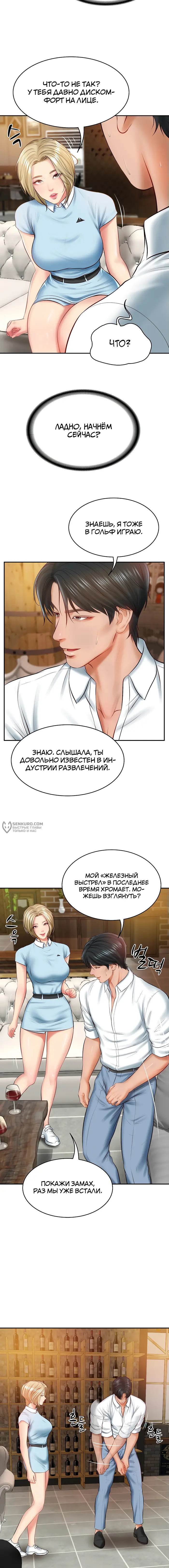 Страница 15