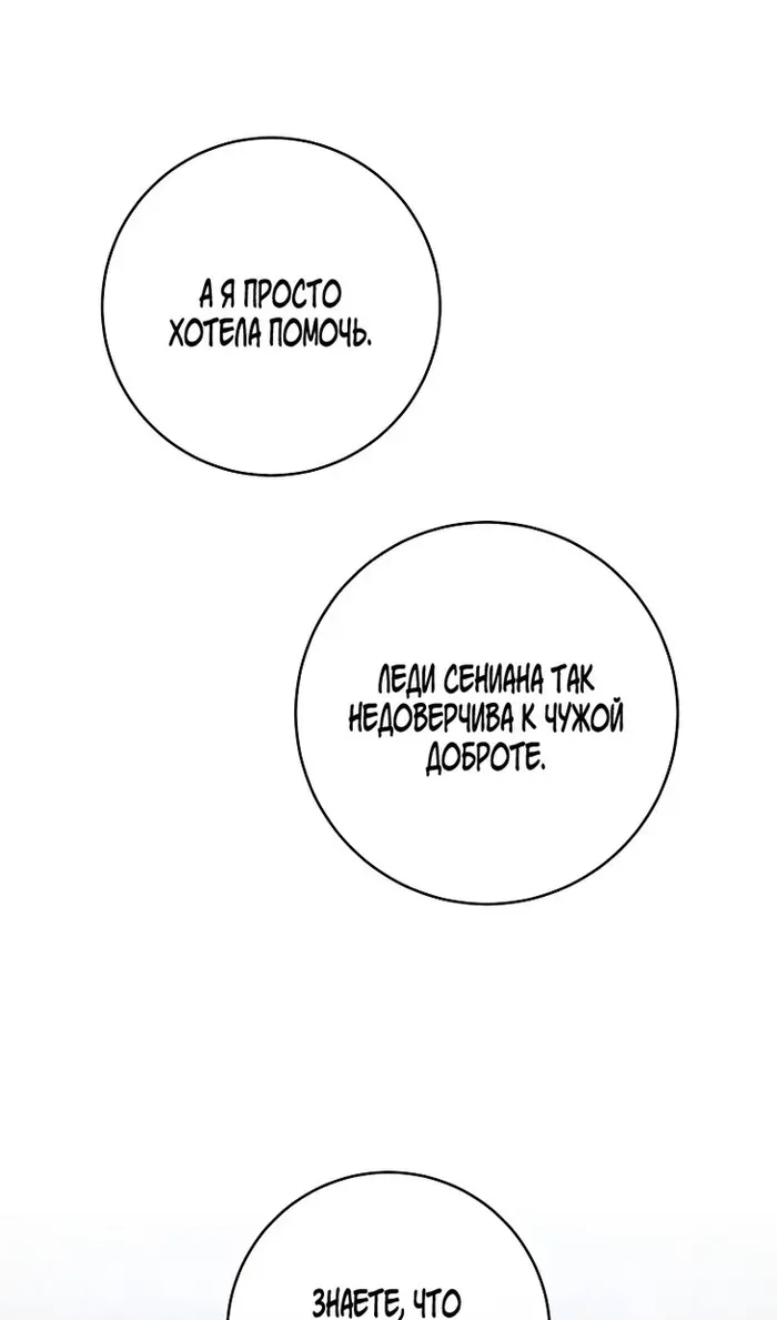 Страница 68