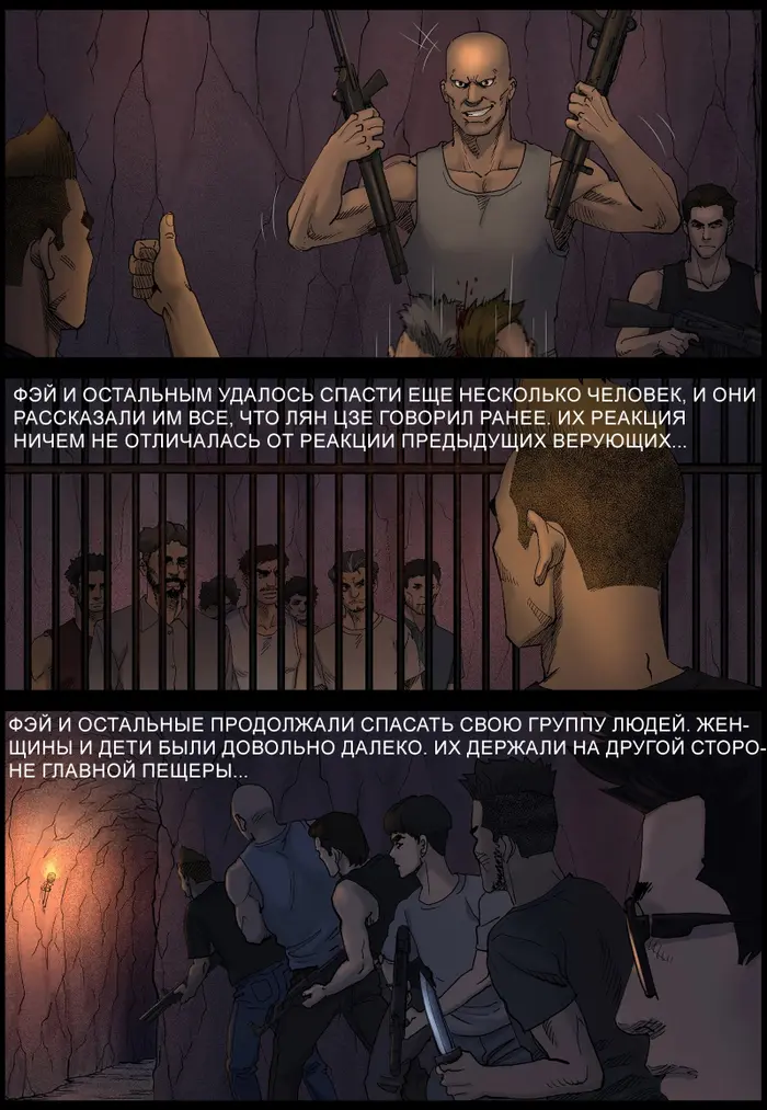 Страница 7