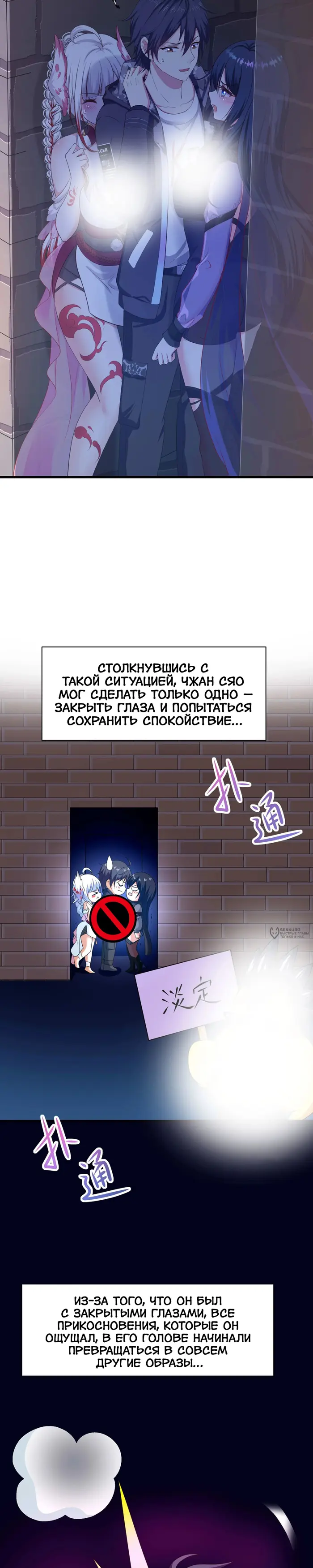 Страница 6