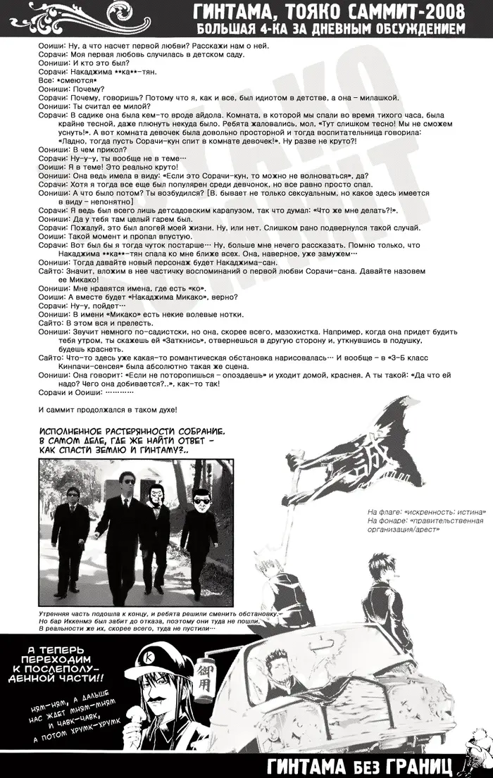 Страница 20