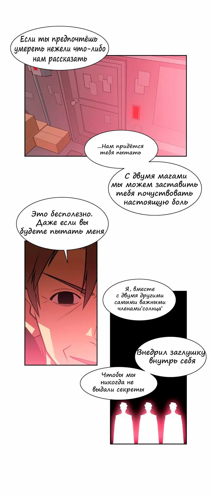 Страница 12