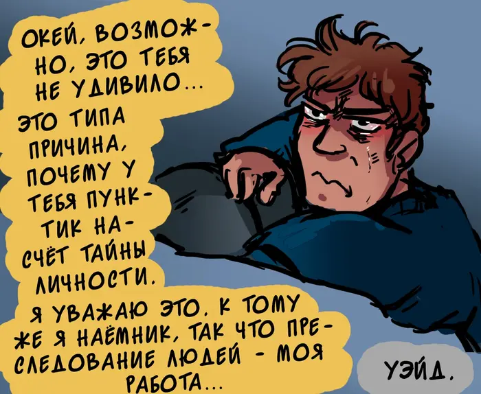 Страница 5