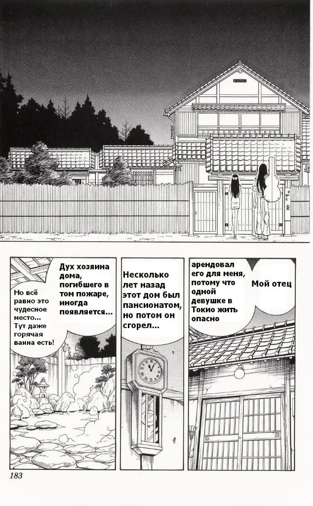 Страница 3