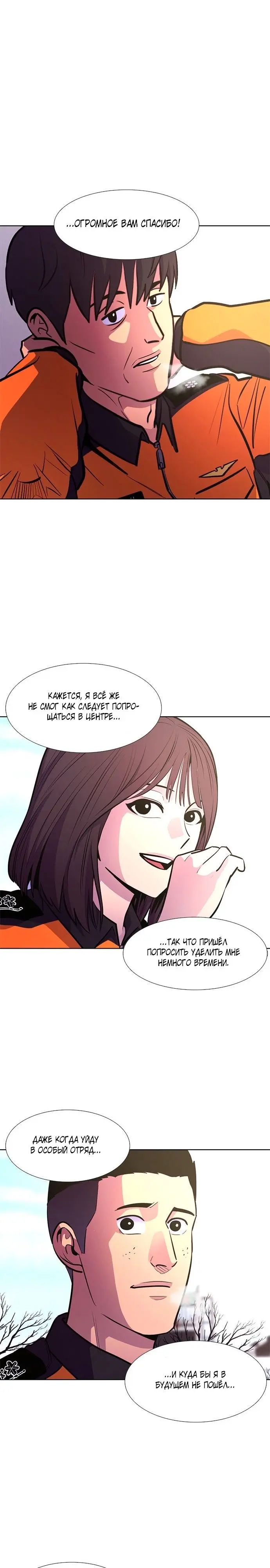 Страница 30