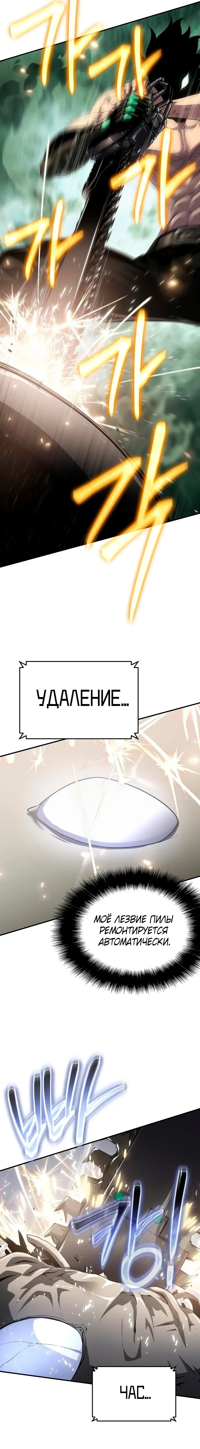 Страница 25