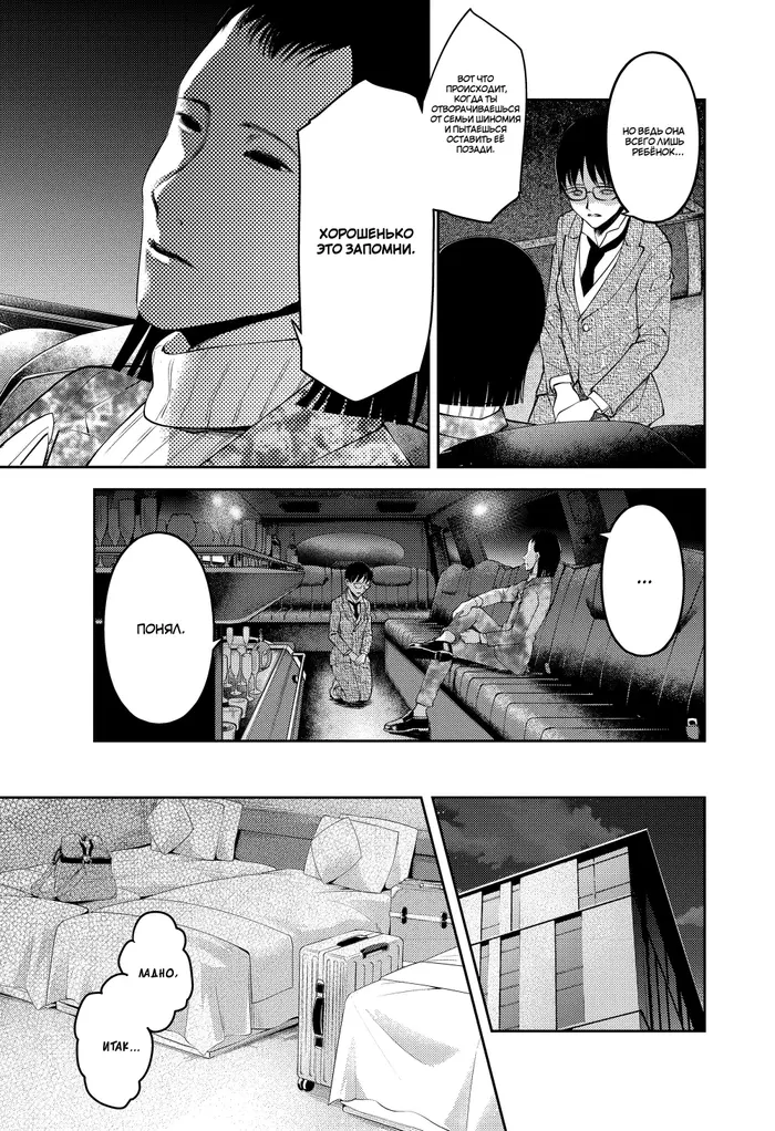 Страница 5