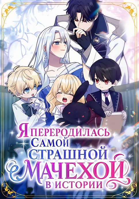Shijou Saikyou no Mamahaha ni Hyoui Shimashita