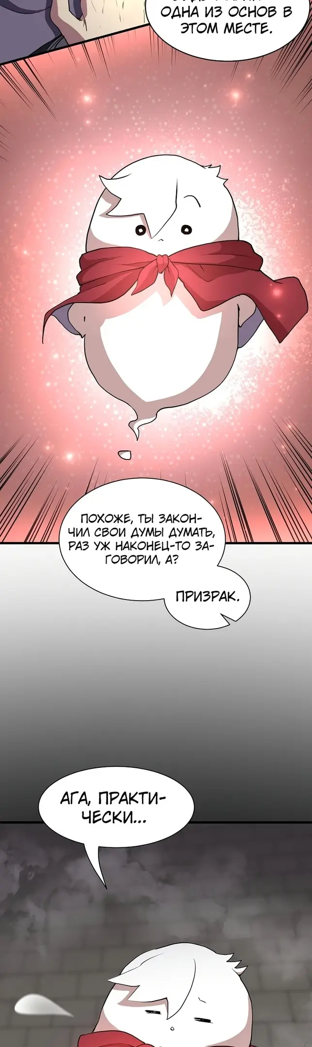 Страница 53