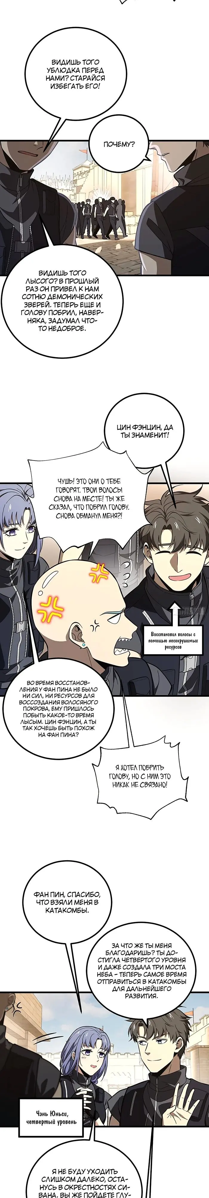 Страница 10