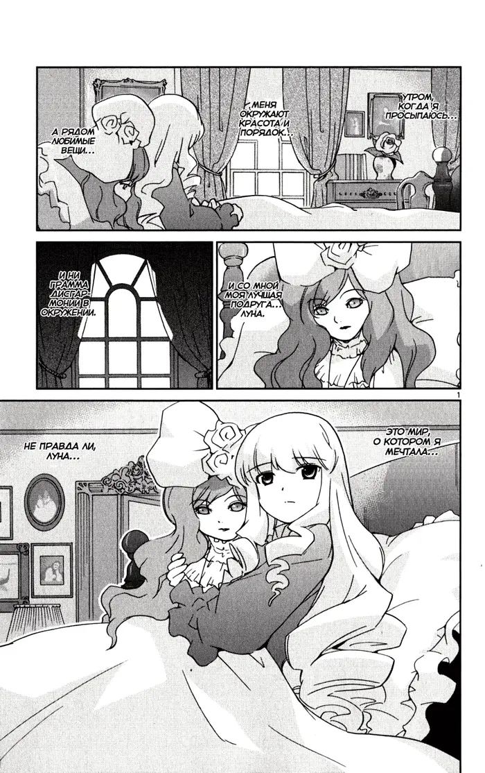 Страница 2