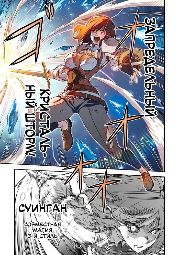 Страница 6