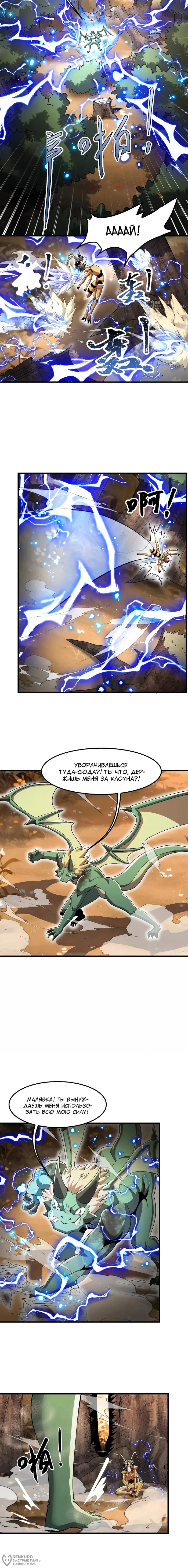 Страница 8