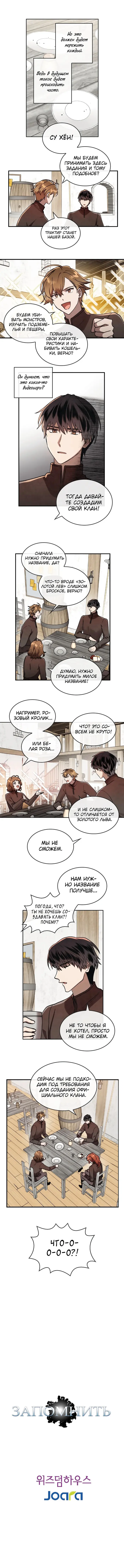 Страница 5