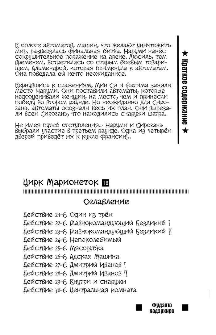 Страница 5