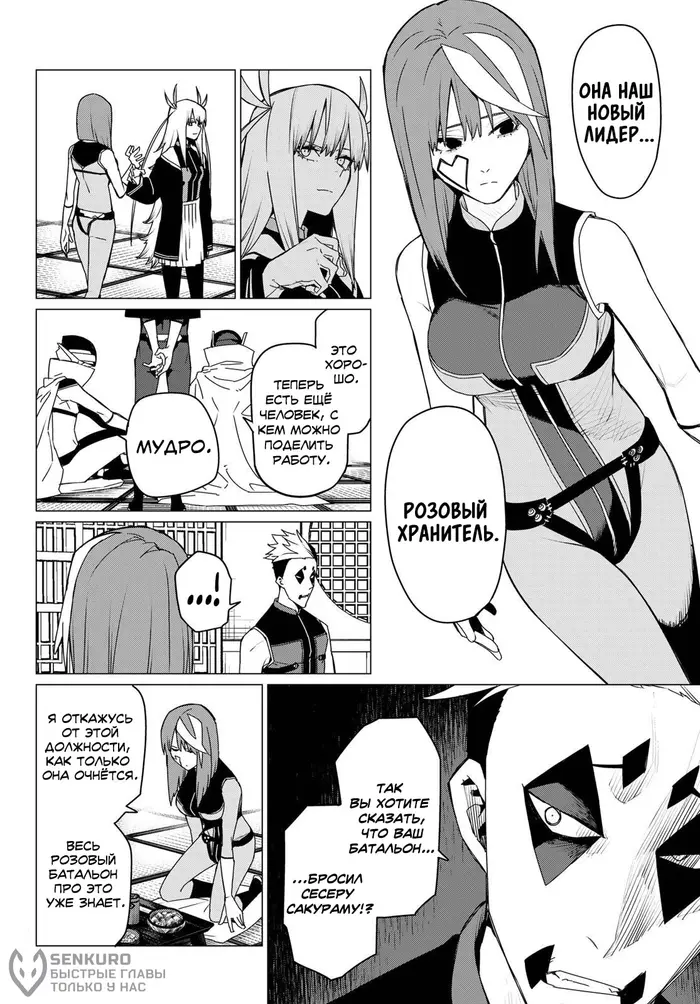 Страница 5