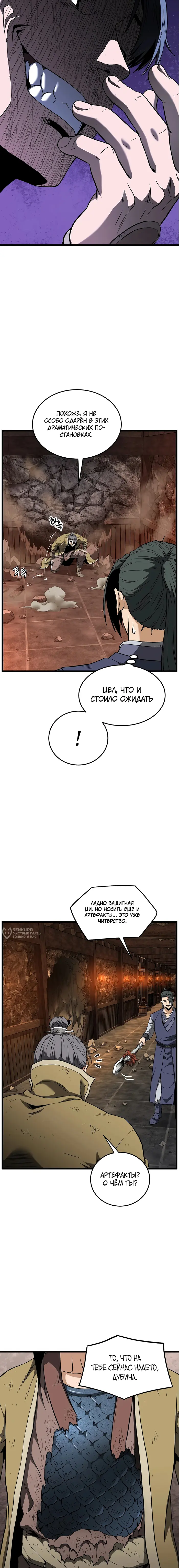 Страница 18